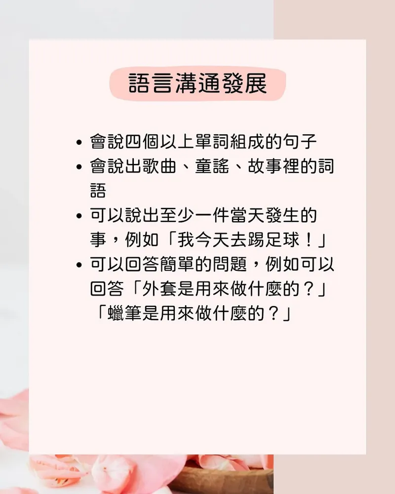 【專家文】4歲越來越獨立了嗎？美國AAP發展里程碑告訴你