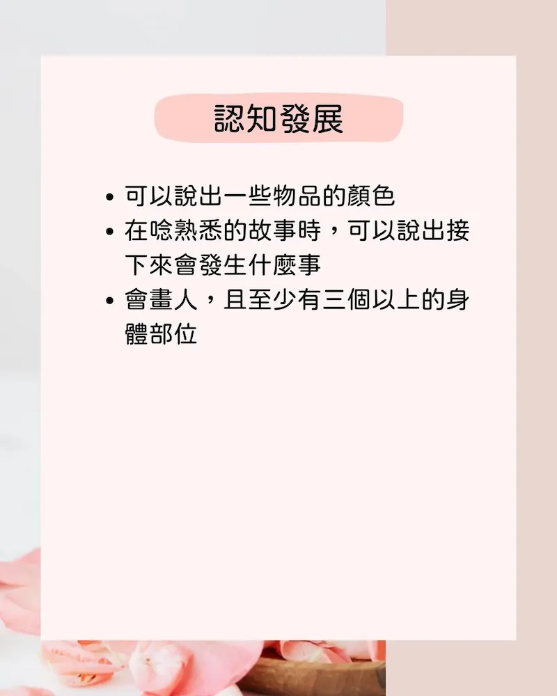 【專家文】4歲越來越獨立了嗎？美國AAP發展里程碑告訴你
