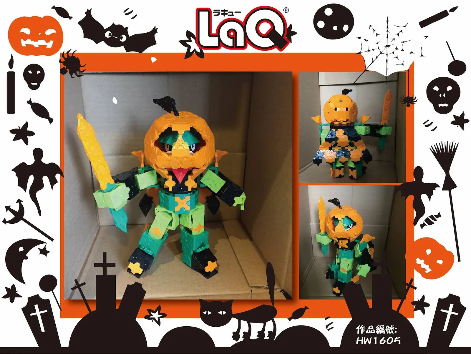 圖片來源：LaQ Taiwan