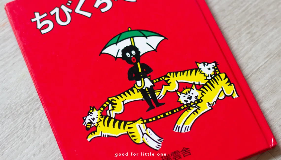 toybrain_Little Black Sampo.png