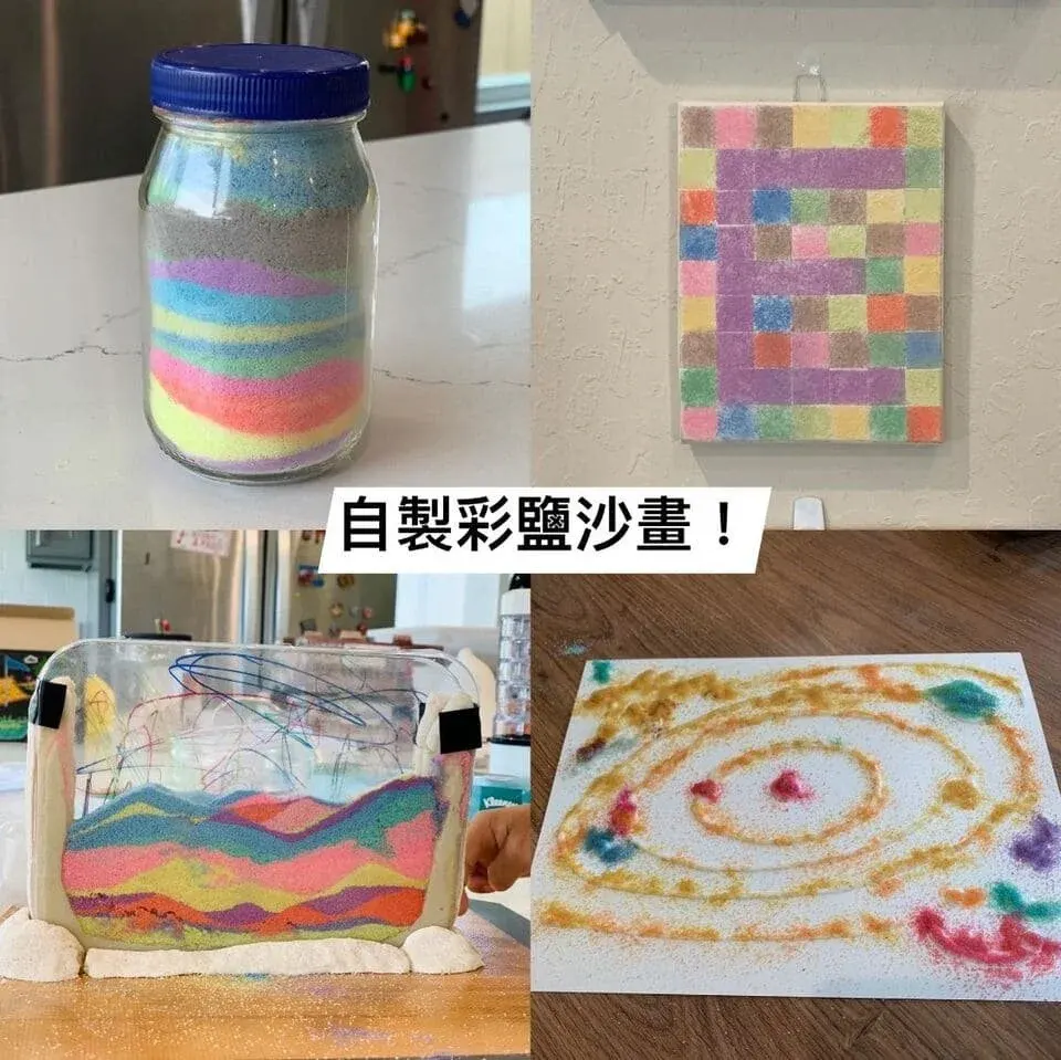 充滿兒童回憶的沙畫! 小兄弟的玩樂實驗室教你用粉筆做彩鹽沙畫 !