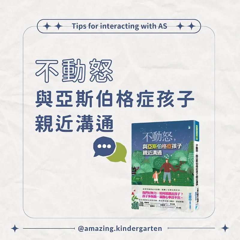 Aya老師的幼兒美感教室｜教育活動