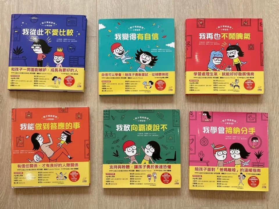 教孩子應對情緒的方法！跟著魚寶魚媽一起親子共讀，學會在負面情緒中找到支持