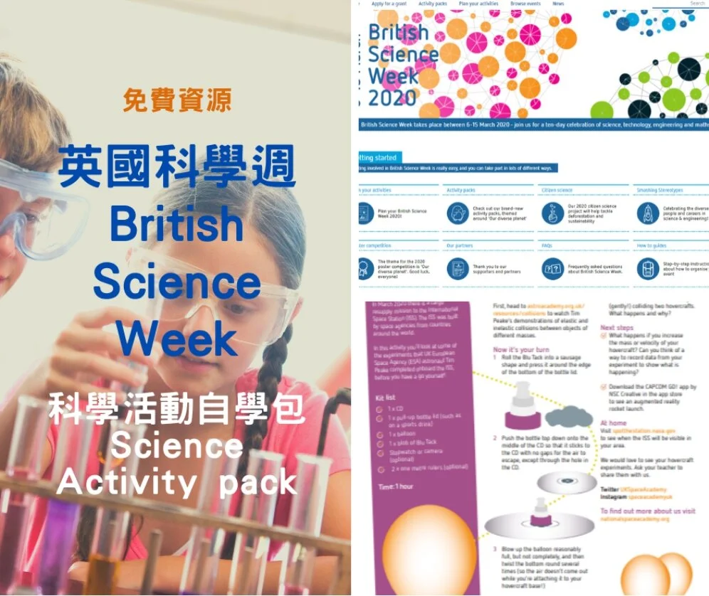 英國如何推廣全國科學教育？免費提供「科學活動自學包」 鼓勵孩童自主學習