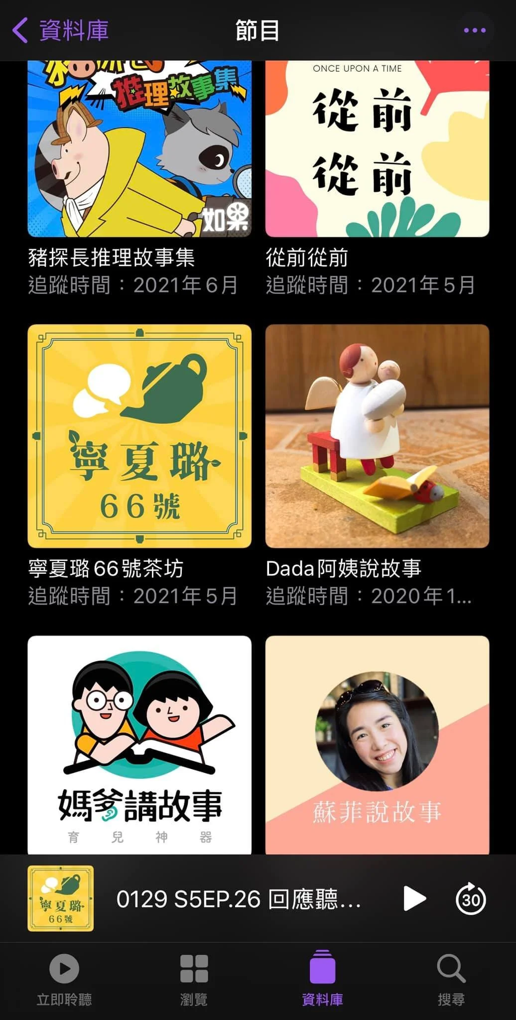 推薦免費的說故事資源！魚寶魚媽推薦小孩喜歡的Podcast，大家一起來聽看看