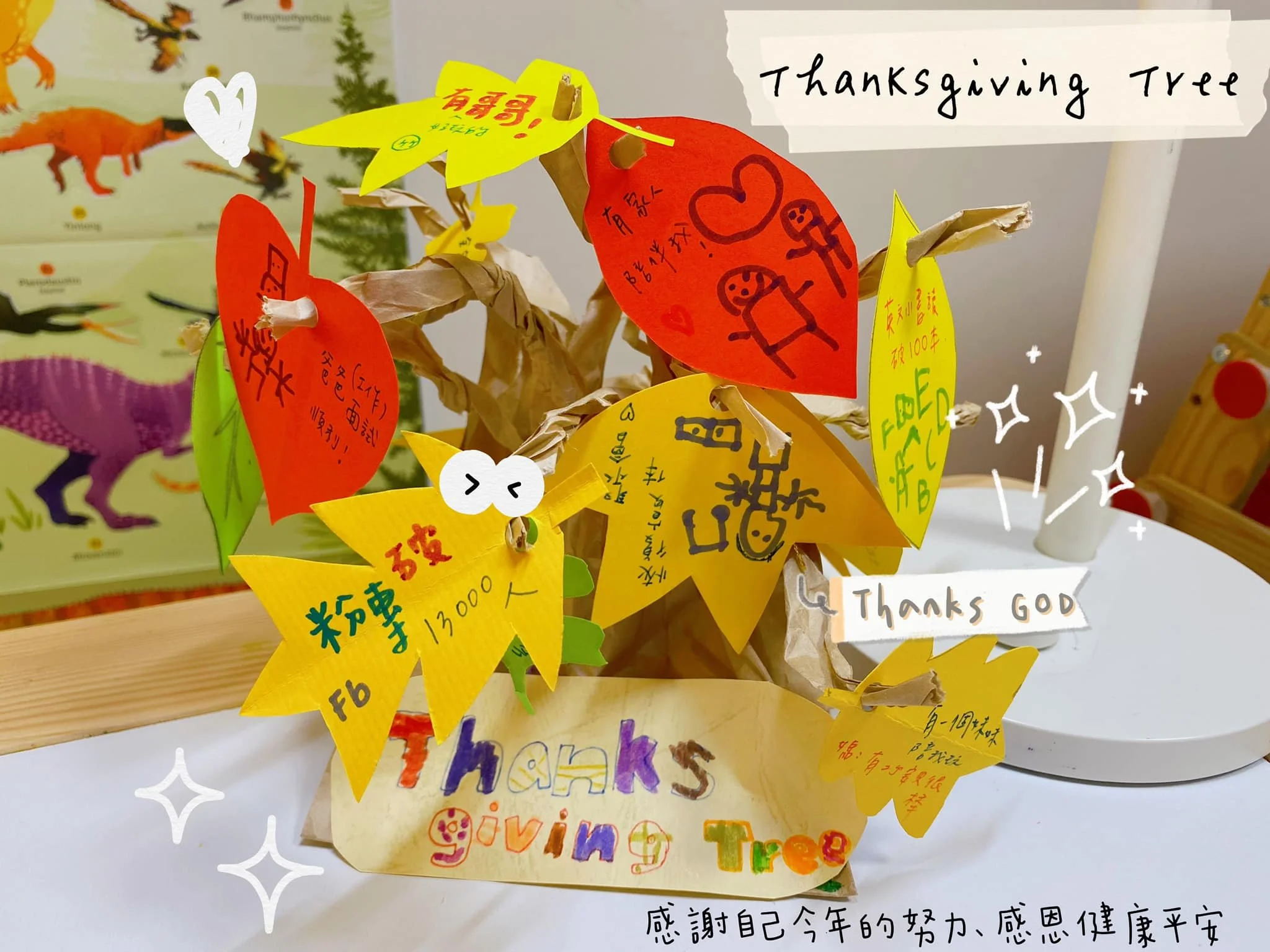 感恩節的勞作！魚寶魚媽帶小朋友用牛皮紙袋做感恩樹、學會說感謝