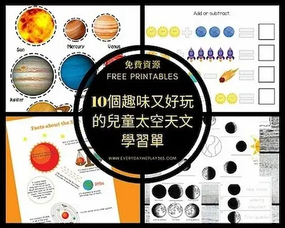 每天都要一起玩
