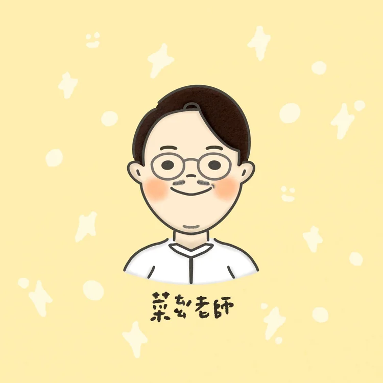 菜桃老師