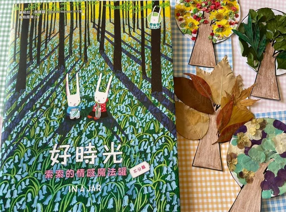 好朋友搬家了要怎麼辦？跟著Fairykids一起讀友誼暖心繪本、做季節美勞（免費圖檔下載）