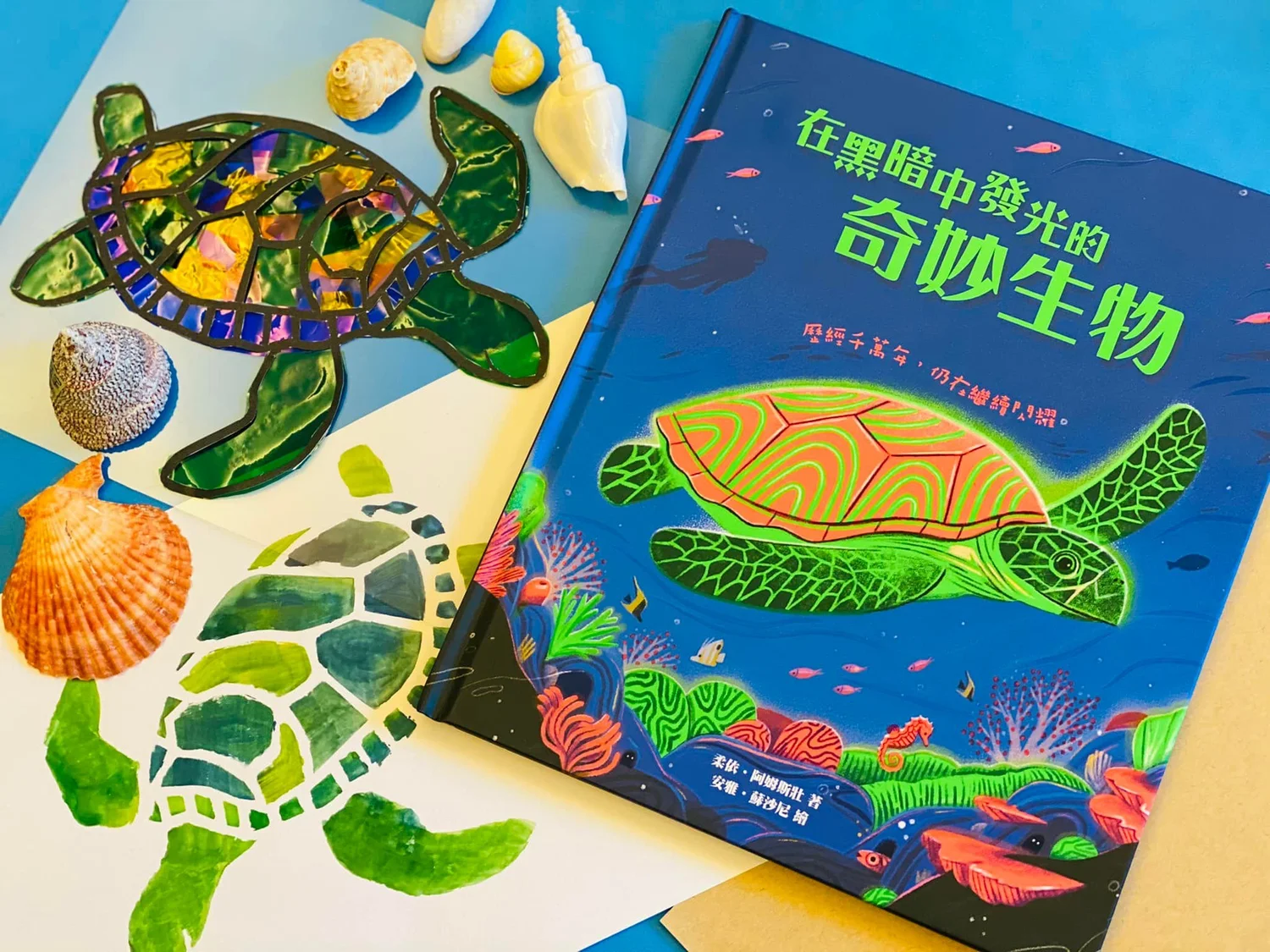 地球上會發光的生物有哪些？Fairykids帶你讀科普繪本、做光影勞作（免費圖檔下載）