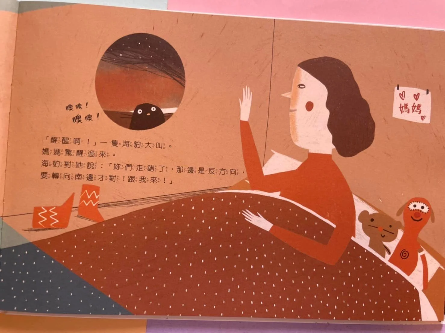 認識南極企鵝的學習單！跟著Fairykids一起教小朋友環境教育！（免費下載）
