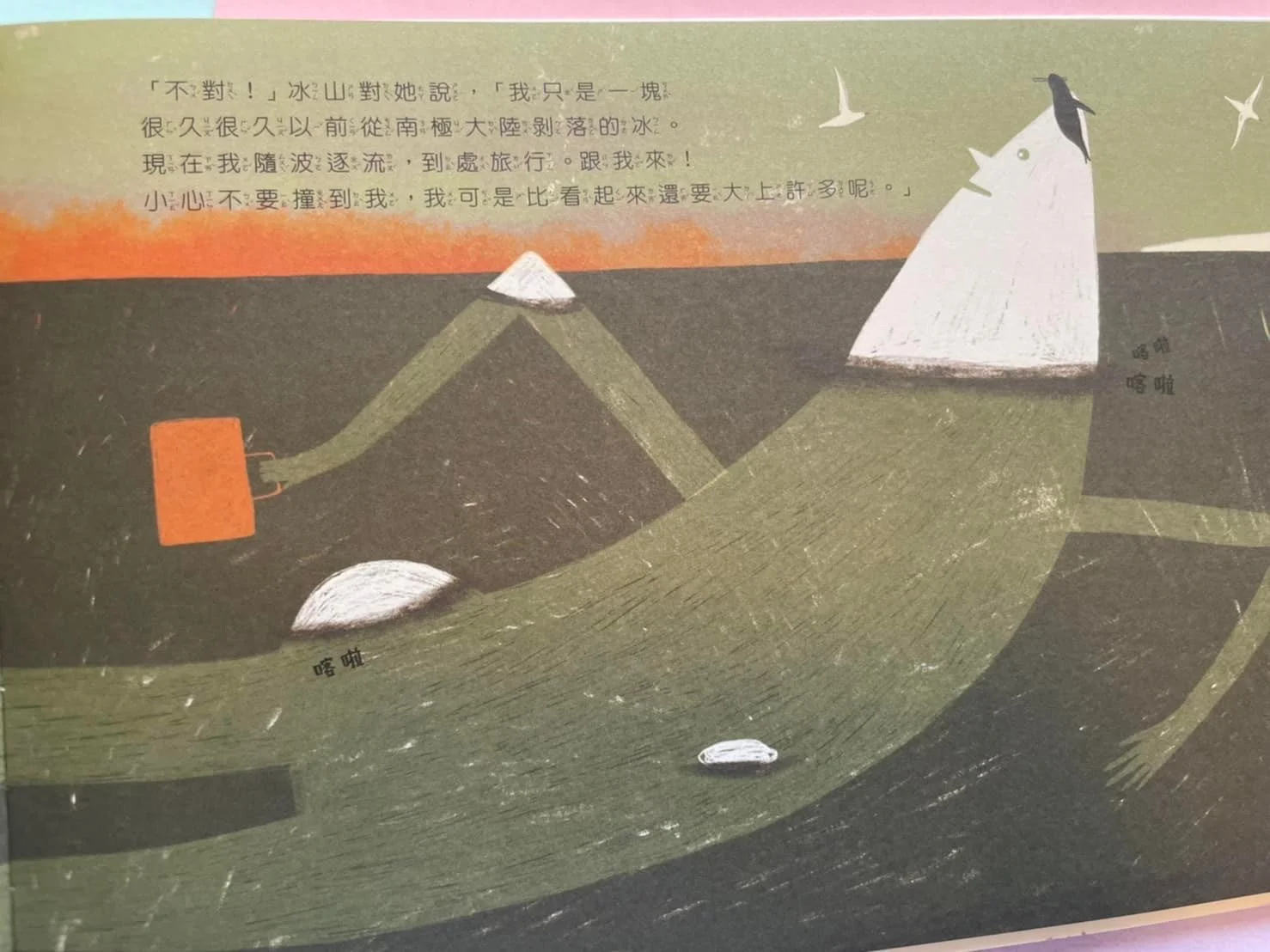 認識南極企鵝的學習單！跟著Fairykids一起教小朋友環境教育！（免費下載）
