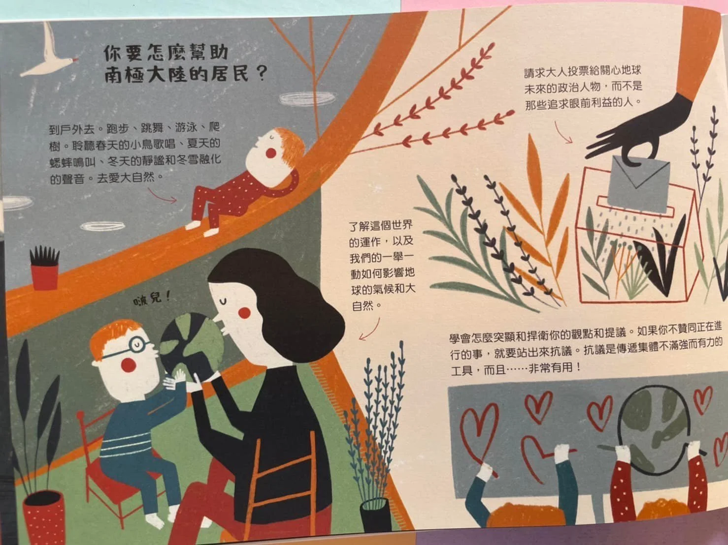 認識南極企鵝的學習單！跟著Fairykids一起教小朋友環境教育！（免費下載）