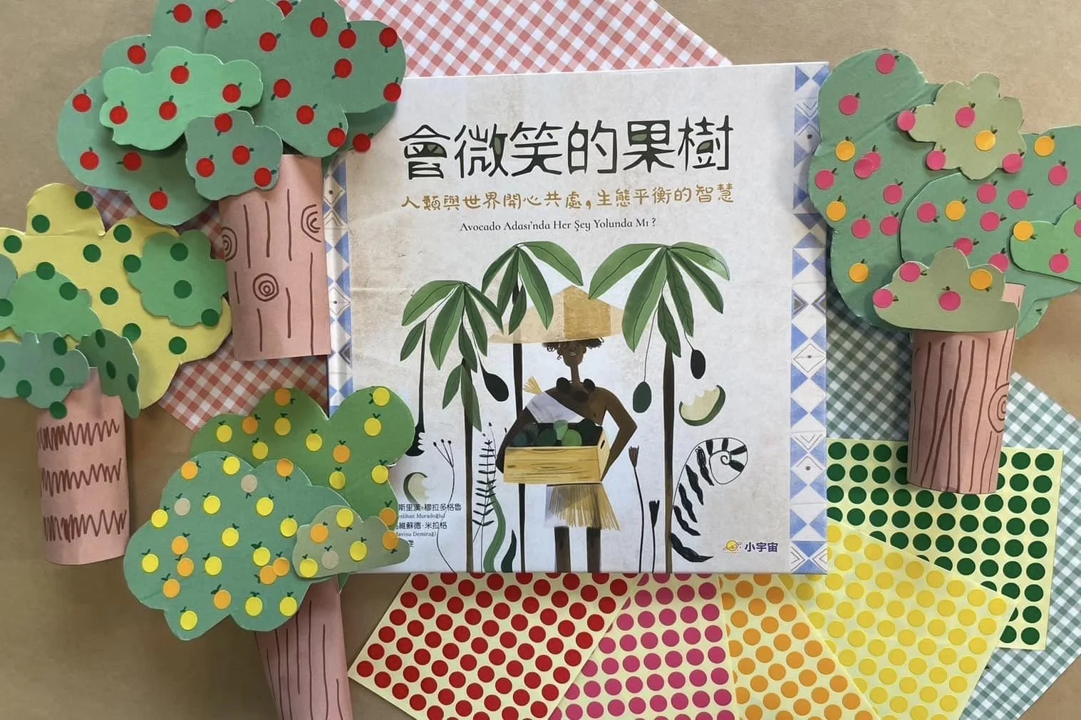 教小朋友愛護動、植物！跟著Fairykids一起讀繪本、做立體果樹勞作（免費下載）