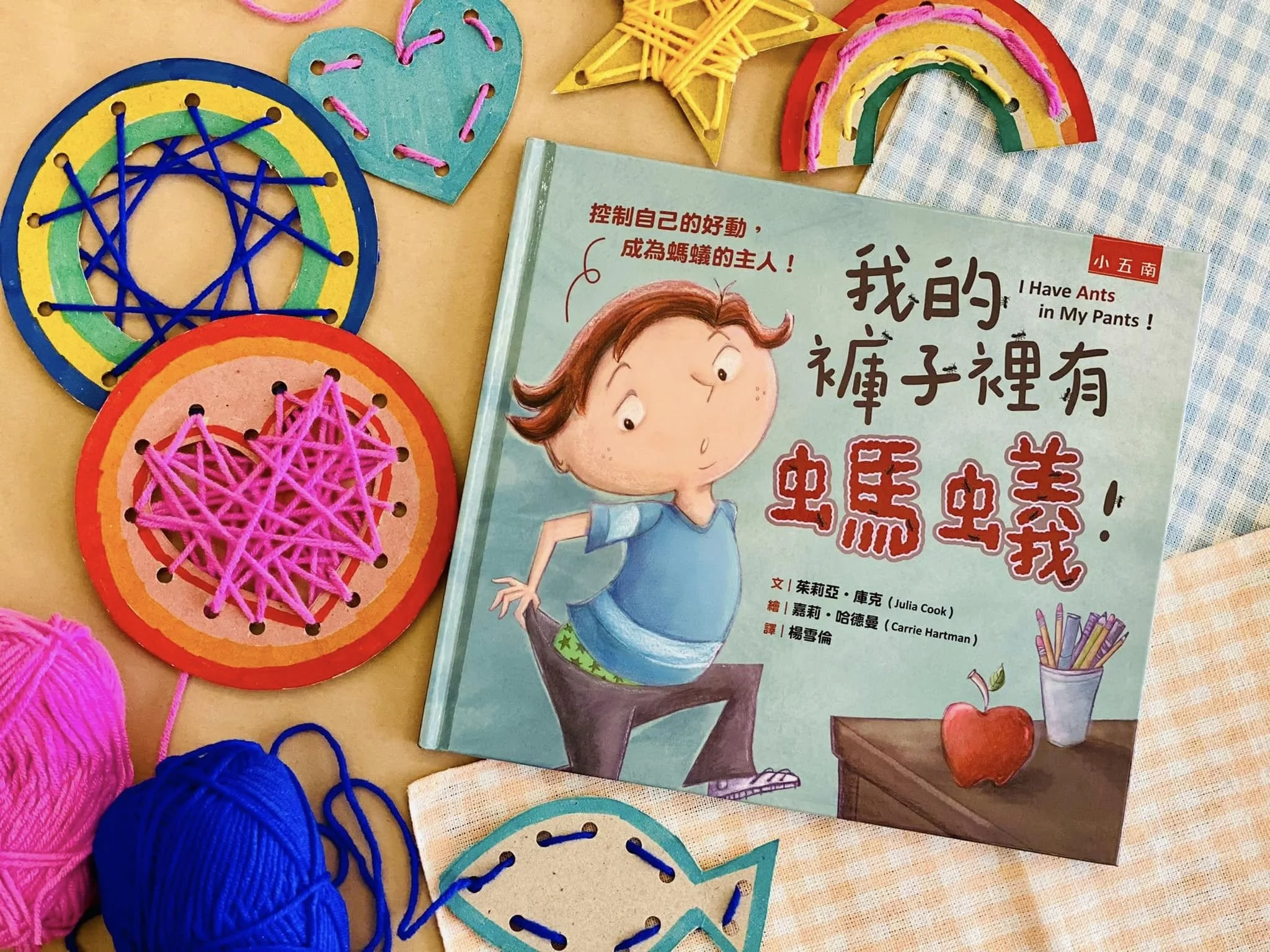 小朋友坐不住怎麼辦？跟著Fairykids讀繪本、用穿洞遊戲練習自制力（免費下載）
