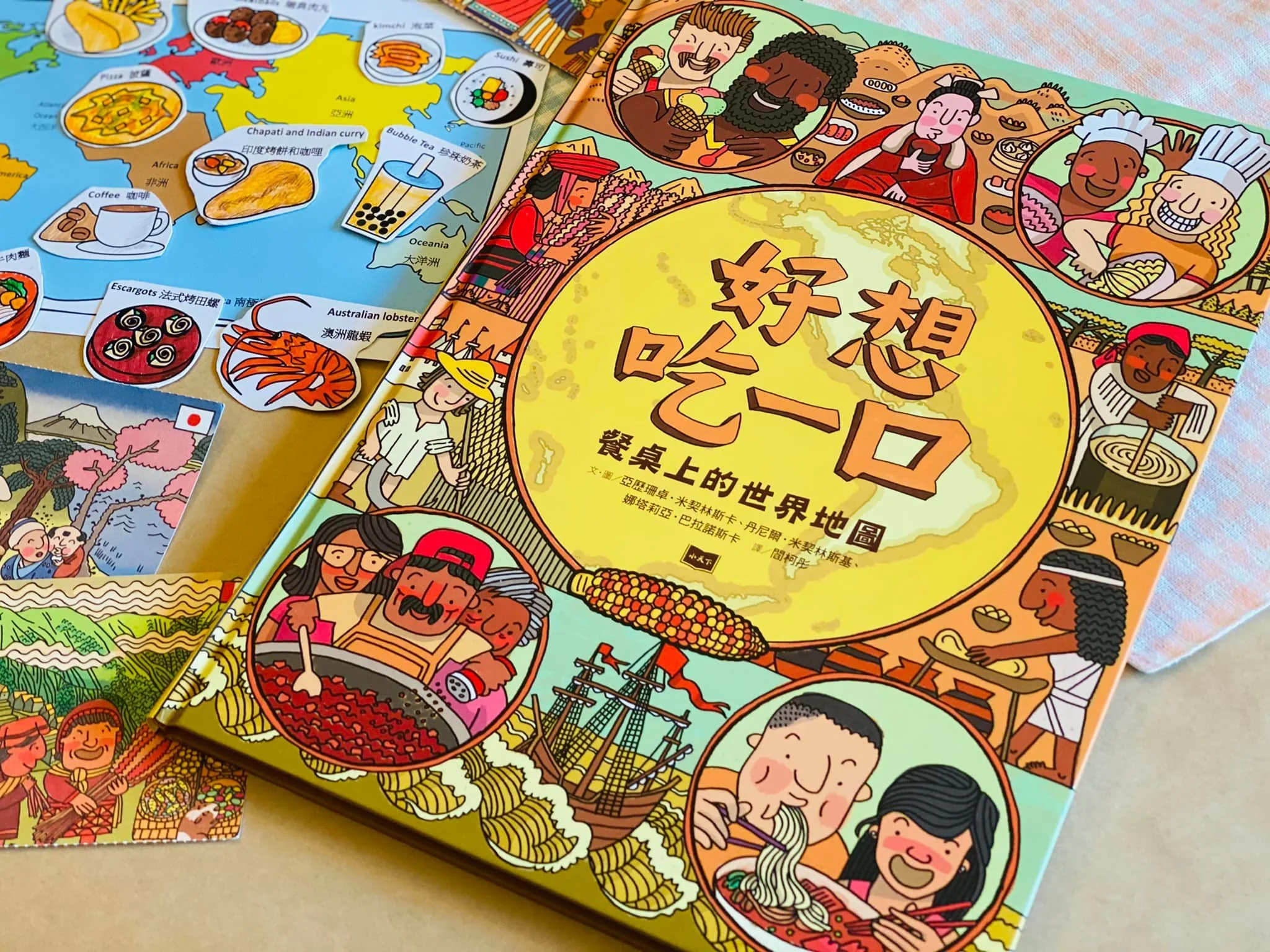 帶孩子認識世界各地美食！跟著Fairykids讀繪本、用食物來認識世界（免費下載）