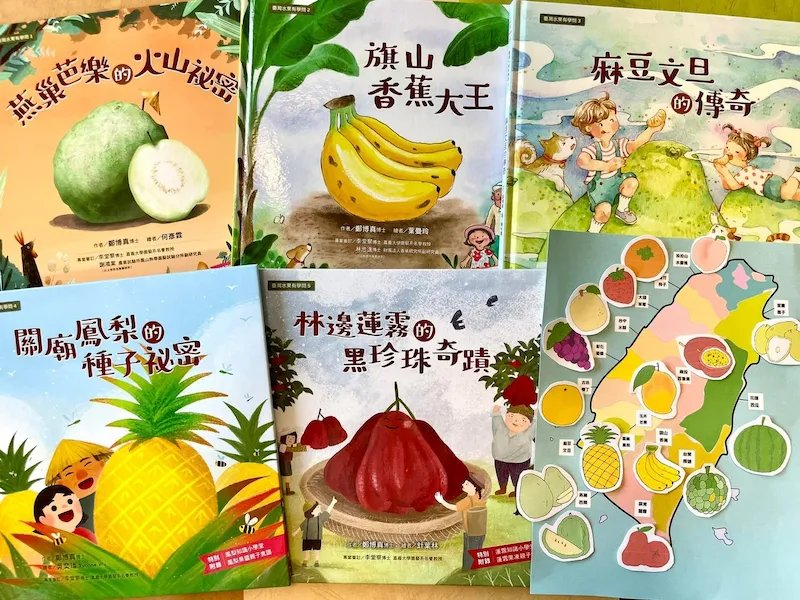 認識台灣的水果！Fairykids帶你讀繪本、邊玩邊學水果的產地跟故事（免費下載）