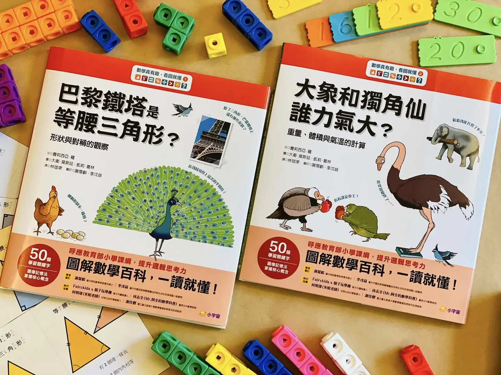超實用數學學習單分享！跟著Fairykids學形狀的變形、體積容積、單位換算（免費下載）