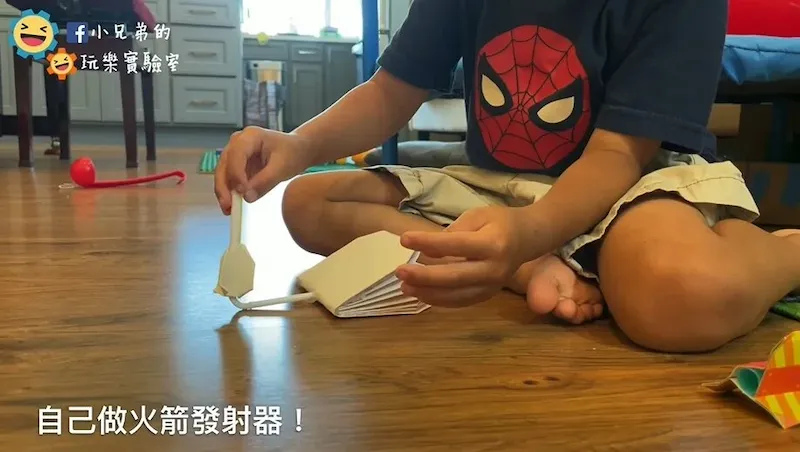 用紙做火箭發射器！跟著小兄弟DIY、在家就可以玩STEM