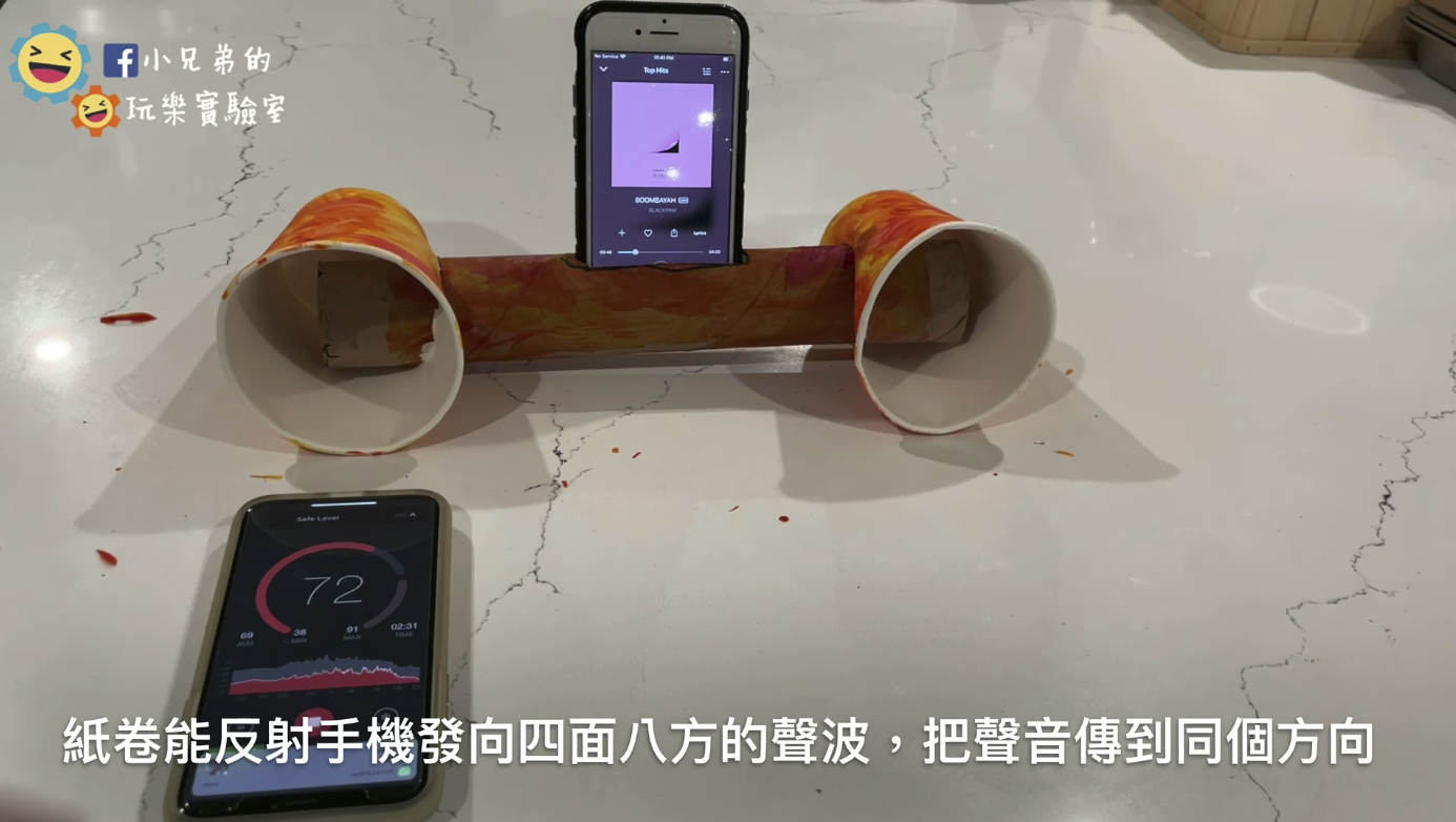 大聲點我聽不見！小兄弟教妳自製手機擴音器