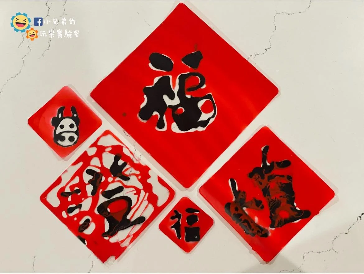 春聯美勞這樣做！小兄弟帶著你自製彩繪玻璃膠、畫春聯零失誤！