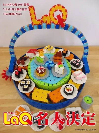 toybrians.com_laq_blocks03.jpg