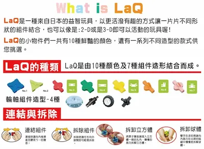 toybrians.com_laq_blocks07.jpg