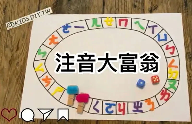 跟著Abby老師玩學｜注音大富翁  幫孩子辨認注音、唸出注音