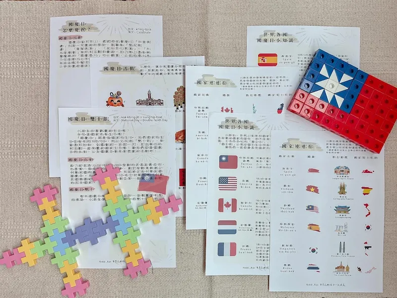 國慶日是什麼？5 個雙十國慶活動設計及美勞作品 讓孩子玩中學 （免費下載）