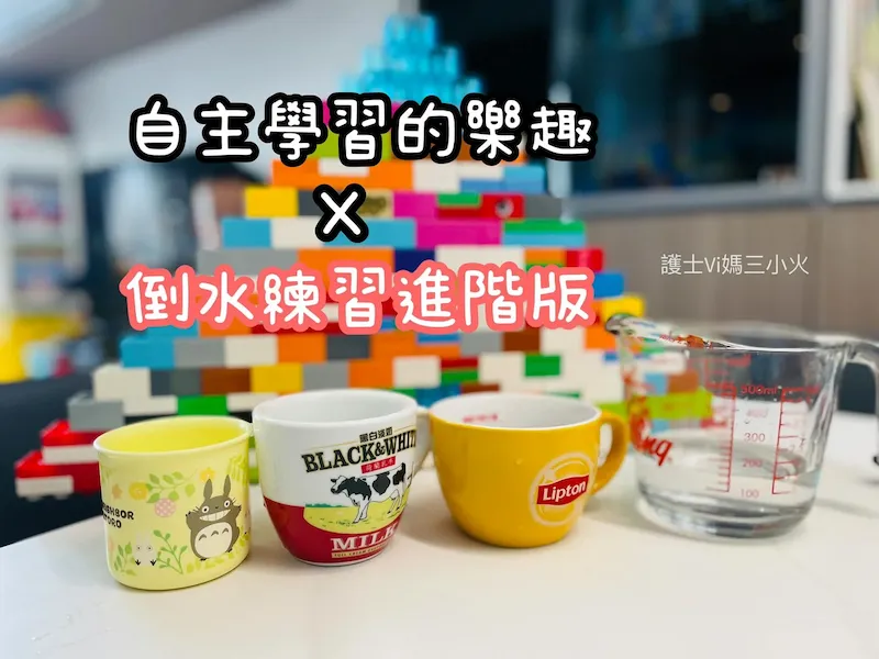 護士Vi媽三小火