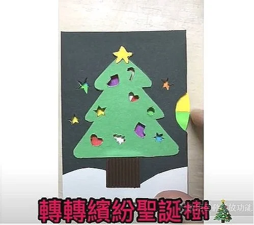 轉轉聖誕樹勞作！跟著Nyle用紙做一顆能變色的繽紛聖誕樹
