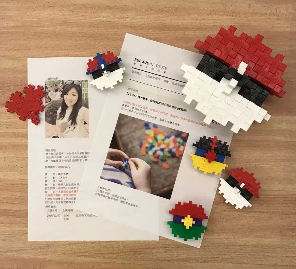 toybrains.com_pupumom_plusplus07_01.jpg