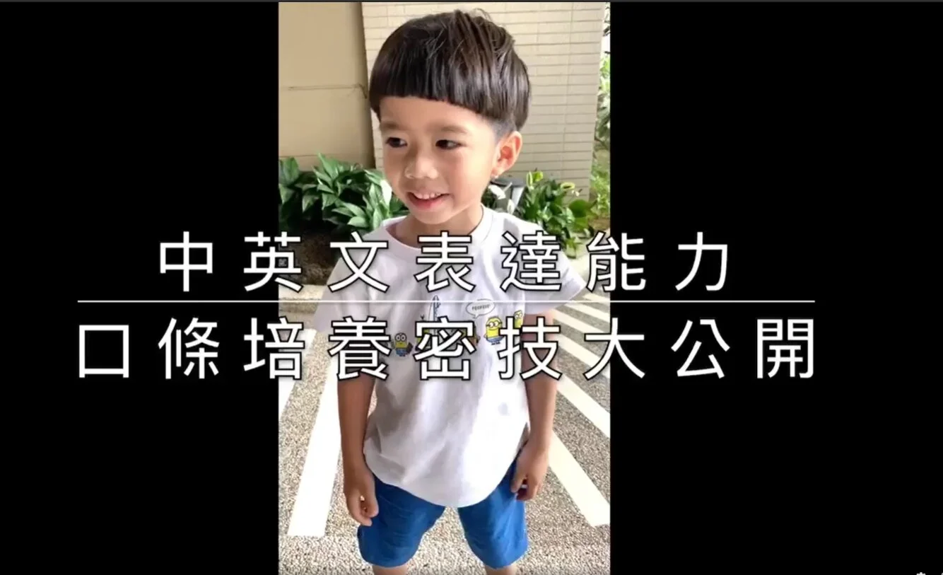 如何訓練孩子的表達能力?Fairykids x 親子玩學趣教你超有效的三階段口語訓練技巧