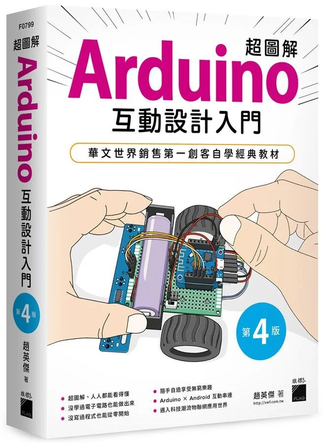 不玩電腦來看書！這10本書適合青少年學STEAM！