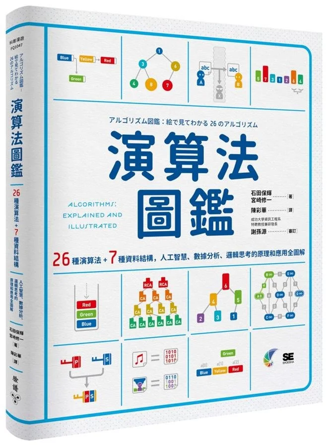 不玩電腦來看書！這10本書適合青少年學STEAM！