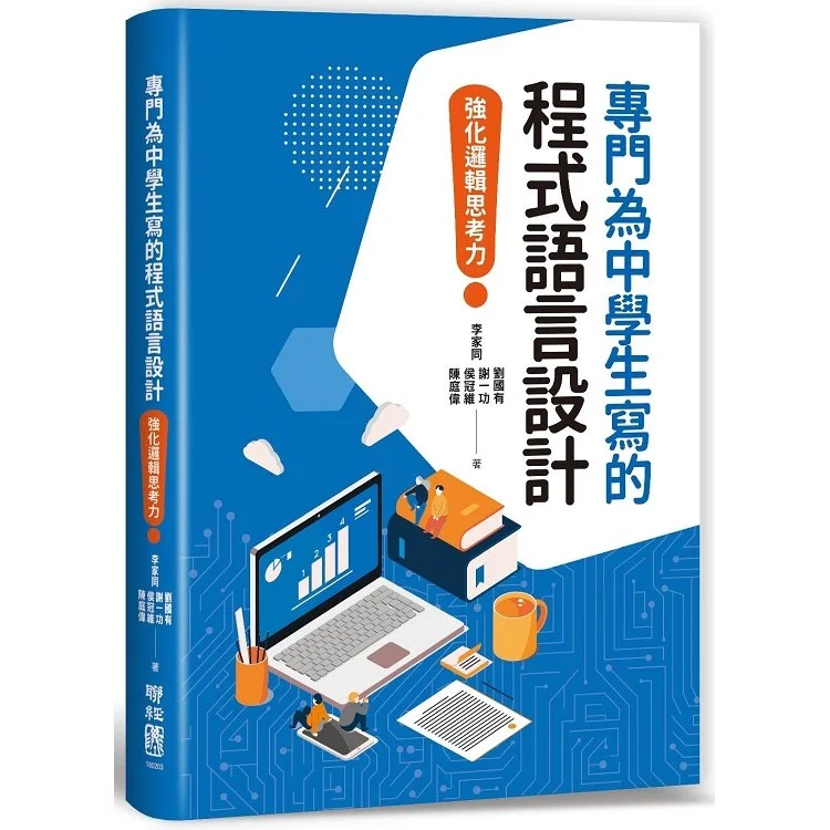 不玩電腦來看書！這10本書適合青少年學STEAM！