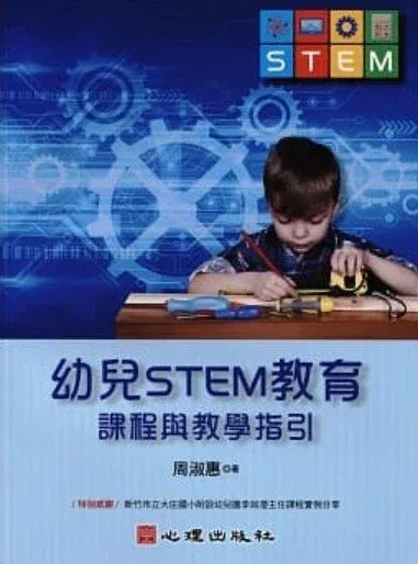 FireShot Capture 345 - 博客來-幼兒STEM教育：課程與教學指引 - www.books.com.tw.jpg