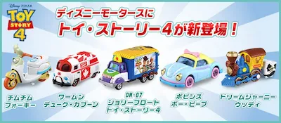 toybrains.com_tomica_toystory432.jpg