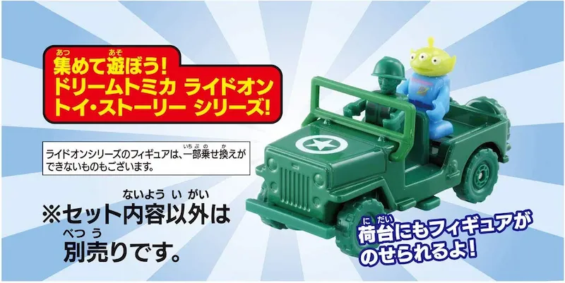 toybrains.com_tomica_toystory428.jpg
