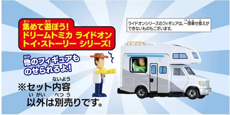 toybrains.com_tomica_toystory421.jpg
