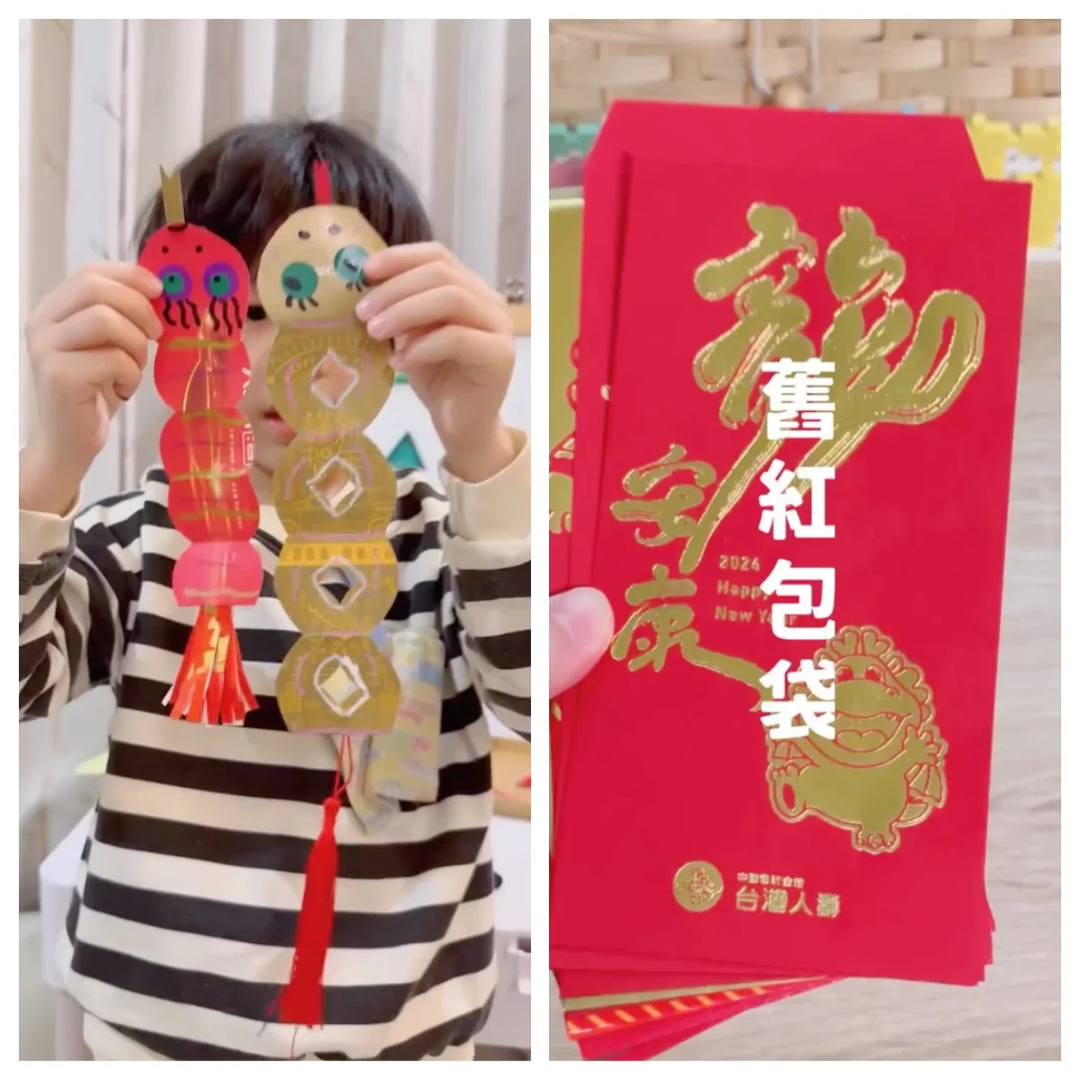 【新年手作】 好運蛇進來～紅包袋創意手作