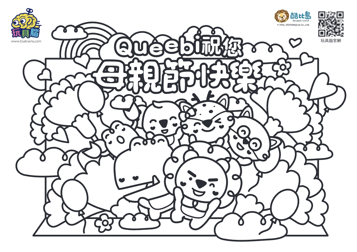 母親節著色卡（進階版）