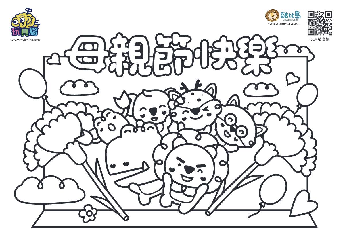 母親節著色卡（簡易版）