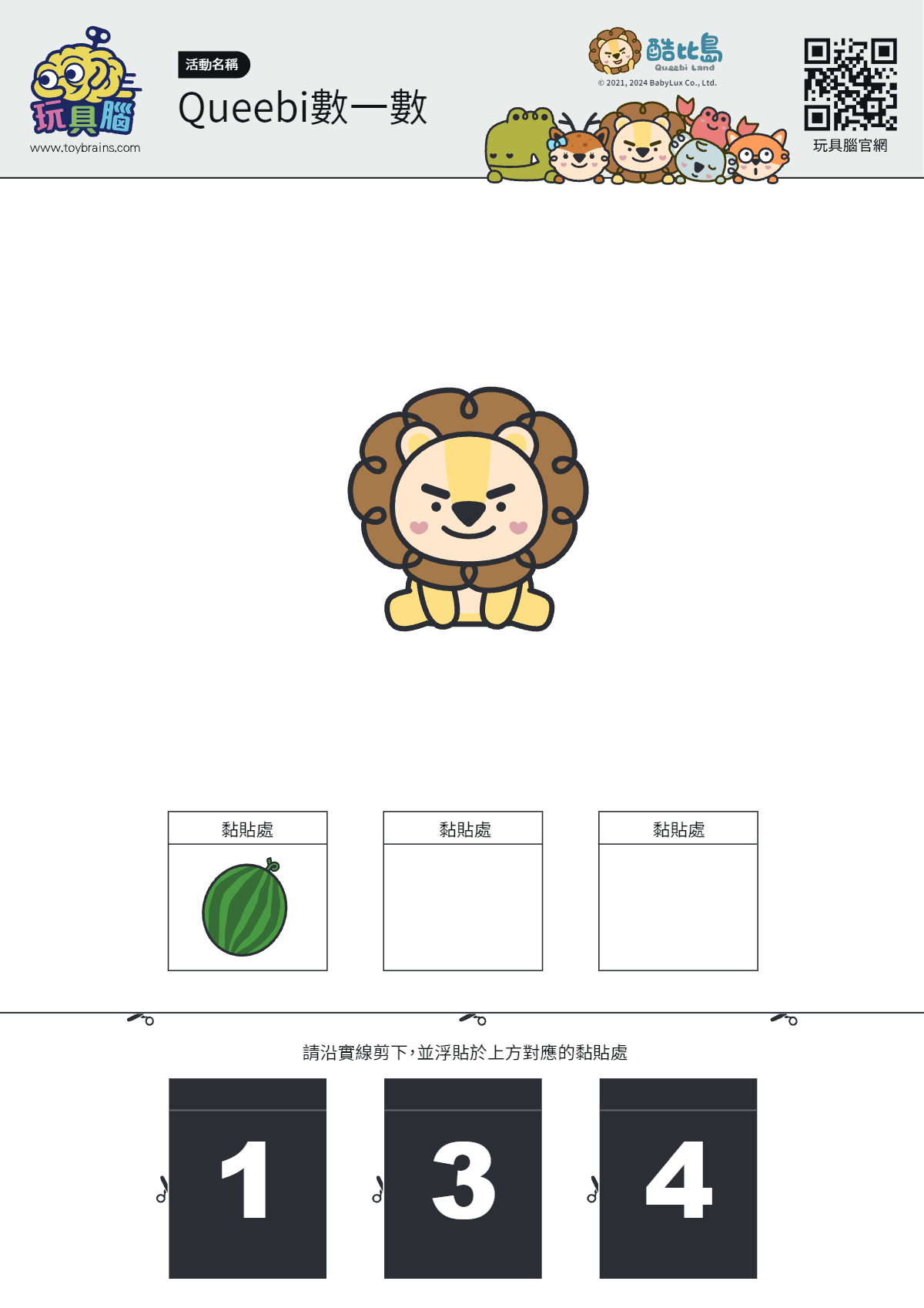 20240311 角色數一數