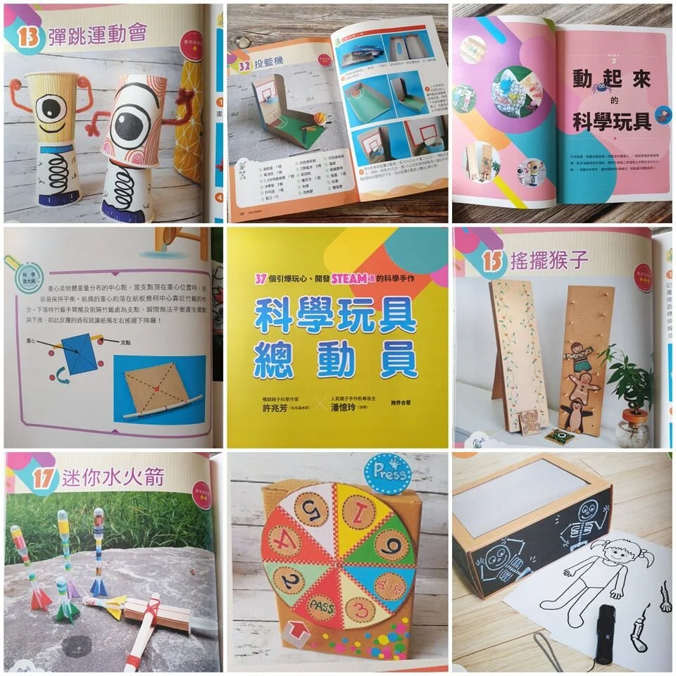 幼兒STEAM超完整教案例子！37個自製科學玩具教學【2025年版】