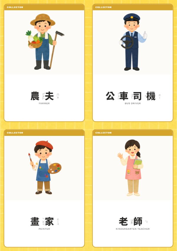 圖鑑卡牌(一張 A4 印 4 張,可裁切)|圖鑑卡牌(一張 A4 印 4 張,可裁切)